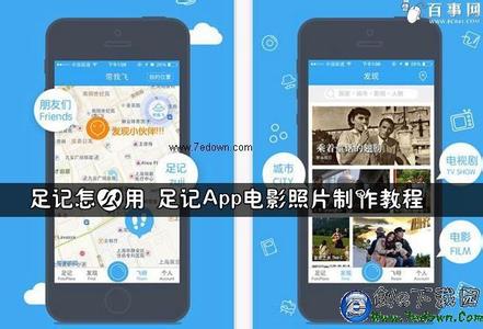 足记怎么加字 足记怎么用