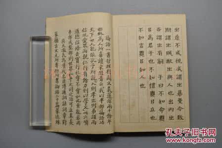 论语语录体的特点 语录体 《论语》：中国春秋时期一部语录体散文集_语录体