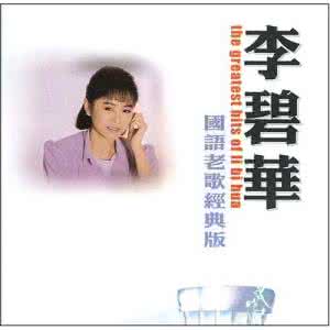 李碧华经典语录 李碧华经典语录大全