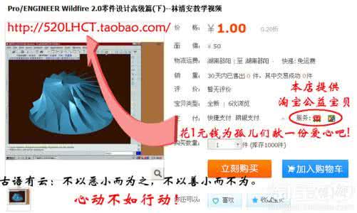 公益宝贝加权重吗 公益宝贝加权重吗 打一折的宝贝有权重吗？