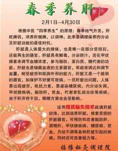 养肝等于养命 春季养肝等于养命??只要在白水里加点它