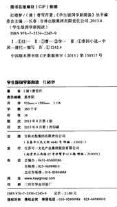 我看国学阅读答案 我看国学阅读答案 國學集 101冊〖點擊閱讀〗