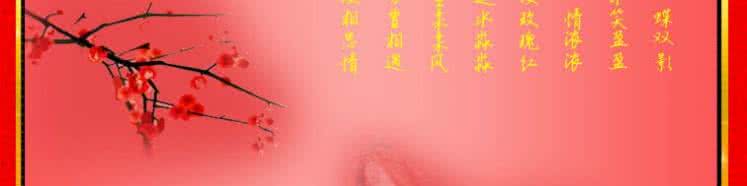 红颜为谁红 红颜为谁红（图文）