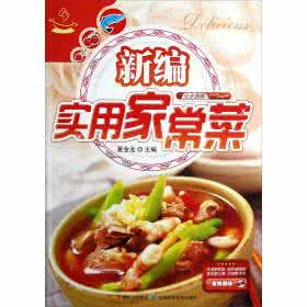 花间提壶方大厨菜谱 180道新编大厨拿手肉菜菜谱【分步图解】