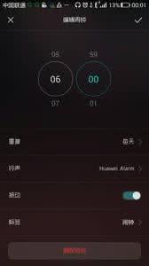 华为闹钟铃声怎么设置 华为g7怎么设置闹钟铃声？