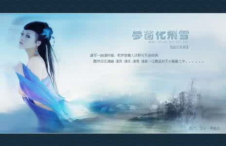 飞雪千年 千年飞雪 (音画）