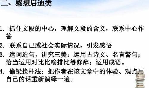 多多益善的意思是什么 多多益善的意思 【多多益善是什么意思】多多益善的意思解析