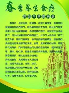 春季养生注意什么 春季养生注意什么 春季养生要注意清明节