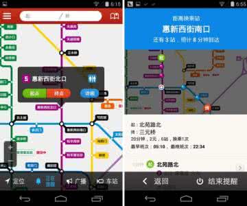 地铁到站提醒 地铁通如何开启提醒？