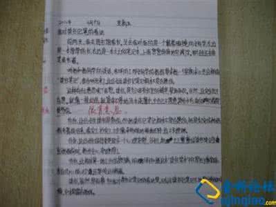 周记的格式怎么写 周记格式 周记格式怎么写