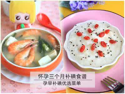 怀孕初期吃什么食谱 怀孕4个月吃什么?怀孕4个月食谱推荐