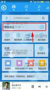酷狗怎么看播放次数 酷狗音乐本地歌曲如何按播放次数排序?