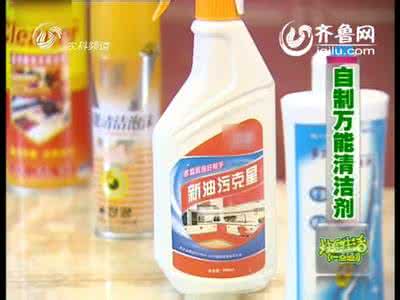 自制万能清洁剂靠谱吗 自制万能清洁剂/自制屏幕清洁剂