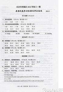 初三语文一模试卷分析 2014年初三一模试卷 2008年宣武区初三语文一模试卷