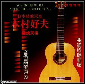 古典吉他名曲 浪漫吉他情怀(情人吉他名曲16首)