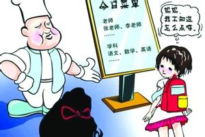 补习班利弊作文