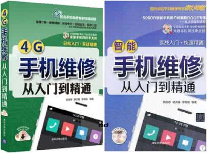 东圃上门网络维护修理 手 机 维 修 入 门
