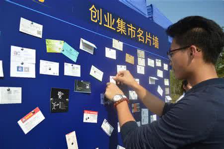 大学生创业的意义 大学生创业的七个“新玩法”