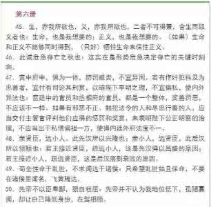 初中语文必考知识点 初中语文1-6册文言文知识点归纳，考生必看！