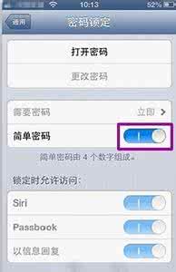 iphone5怎么设置密码 iphone5密码怎么设置