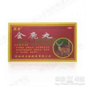 全鹿丸的功效与作用 全鹿丸的功效主治是什么？