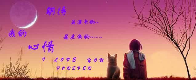 亲情爱情友情感悟 感悟:「情」与「爱」之间