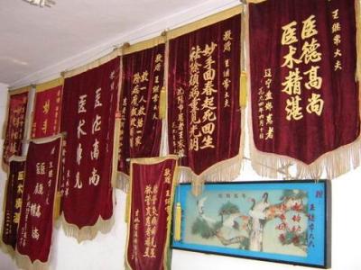 血栓闭塞性脉管炎 中医名方【补阳还五汤】治疗血栓闭塞性脉管炎验案