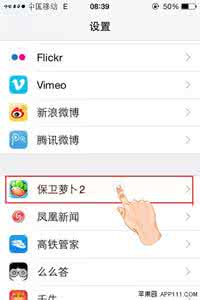 ios 关闭蜂窝移动网络 iOS8快开或快关APP蜂窝网络