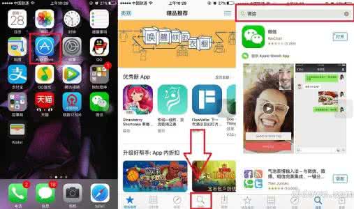 下载app软件 iPhone SE怎么下载app软件