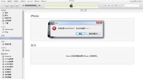 iphone5s备份shsh降级 iphone怎麼降级和备份SHSH