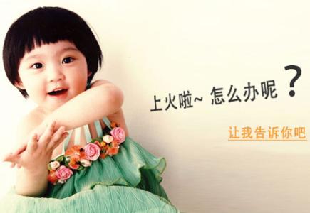 春季容易上火吗 春季宝宝容易上火怎么办
