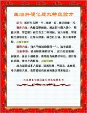 肝硬化腹水晚期特效药 图文:主治肝硬化腹水特效验方