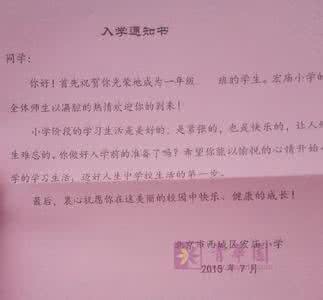 停工通知书范文 通知书范文 通知书怎么写
