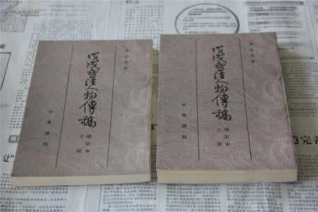 清代人物传稿 【清代人物传稿】（上下篇）（20卷）