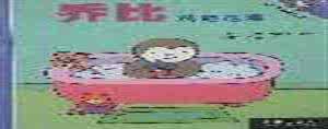 4 6岁儿童绘本故事书 快乐学堂 有声绘本故事（3-6岁）100册 二
