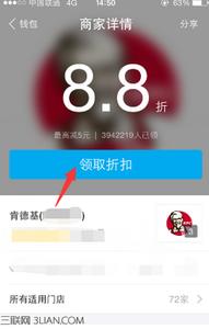 支付宝肯德基优惠券 支付宝肯德基优惠券怎么领