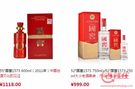 国窖1573价格表 国窖1573价格表 最新1573国窖价格表