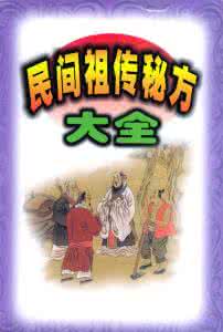 治疗慢性中耳炎 祖传秘方治慢性中耳炎