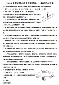 2017中考语文模拟试卷 2016年北京中考语文试卷、参考答案，无水印word版免费奉送