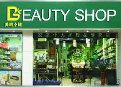 菲诗小铺 小铺趣闻