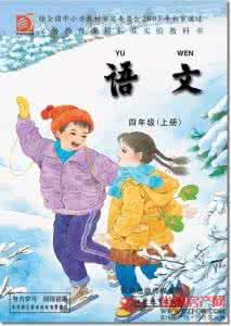 从教课文到教语文 从“教课文”向“教语文”的转变