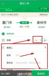 手机买汽车票 手机百度地图如何买汽车票