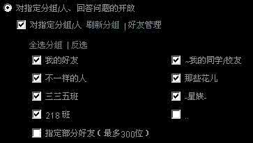 qq空间怎么隐藏说说 怎么隐藏某一条说说?