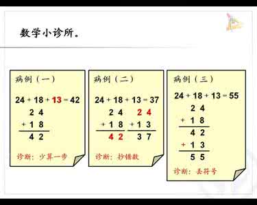 连减竖式 三个数连减竖式怎么列?