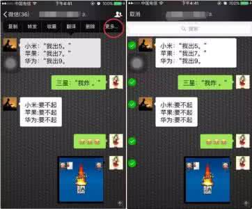 微信你不知道的功能 微信你不知道的10个功能