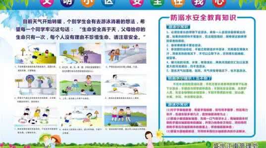 夏天游泳注意事项 夏天游泳注意事项小常识