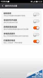 小米手机防骚扰设置 小米手机3怎么防骚扰电话