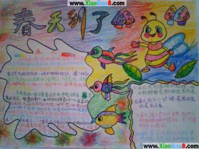 春天的脚步手抄报 春天的手抄报 春天的脚步手抄报