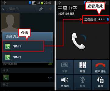 三星手机拨打电话黑屏 三星W2014怎么设置卡1和卡2拨打电话？