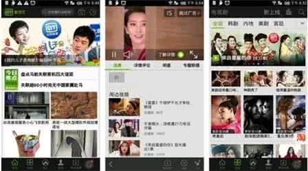爱奇艺手机端有直播吗 爱奇艺手机版有直播吗?